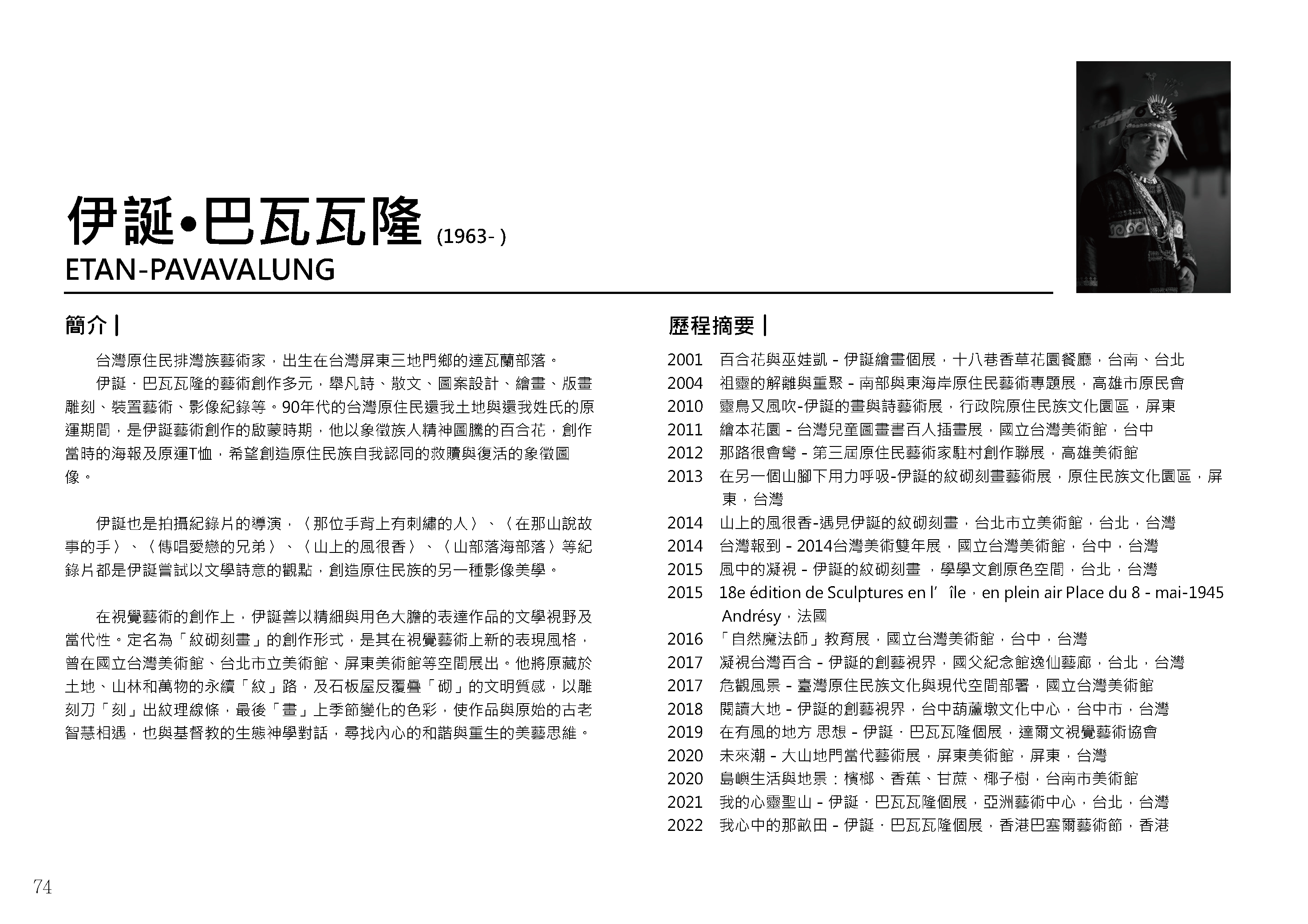 0312畫冊一般 頁面 080